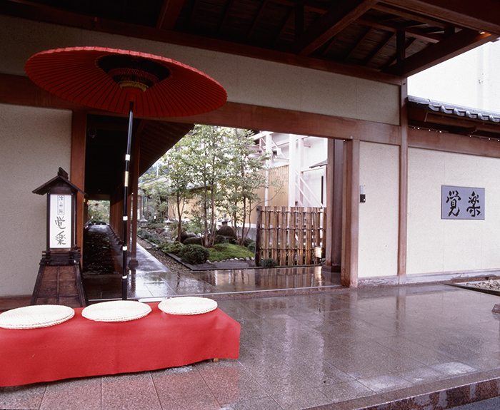 かんすい苑　覚楽